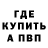 A PVP кристаллы BonAlister
