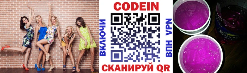 где можно купить наркотик  Багратионовск  Кодеиновый сироп Lean напиток Lean (лин) 
