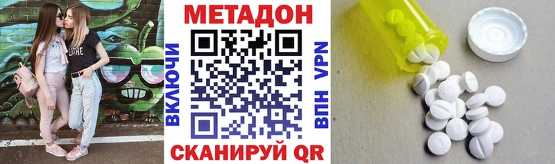 купить наркотики сайты  Багратионовск  Метадон мёд 