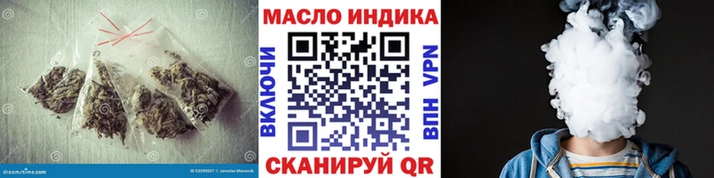 ТГК гашишное масло Багратионовск